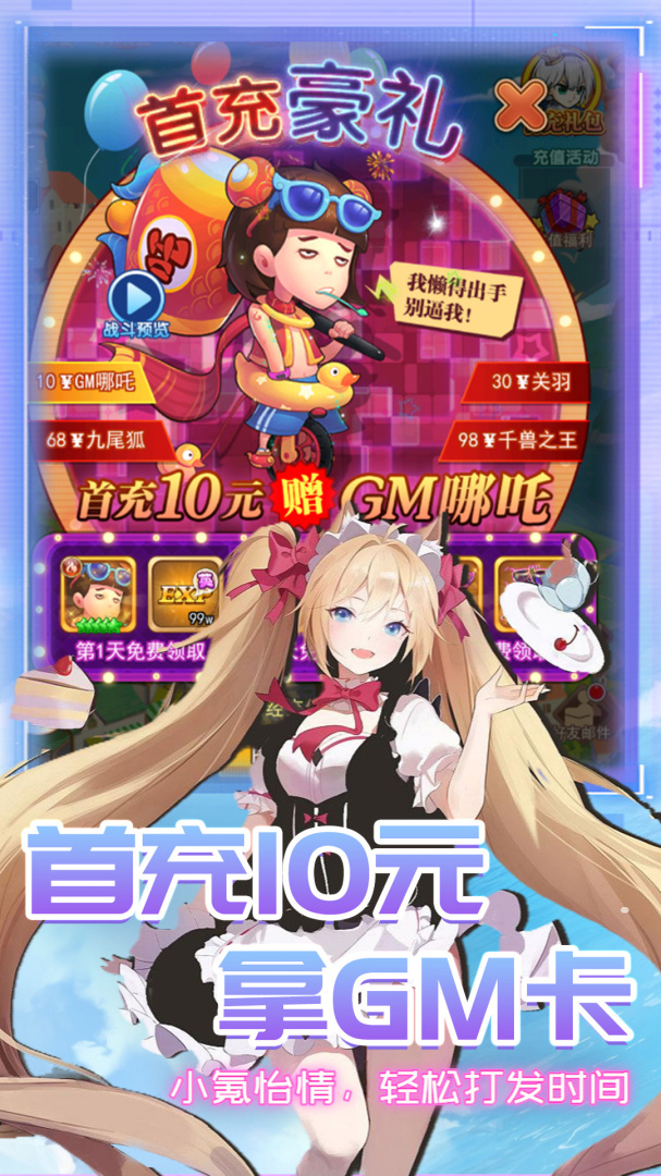 漫斗纪元小米渠道服