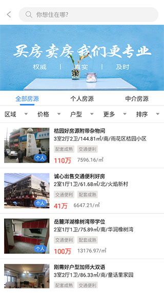 长沙资规不动产最新版