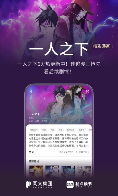 起点中文网app