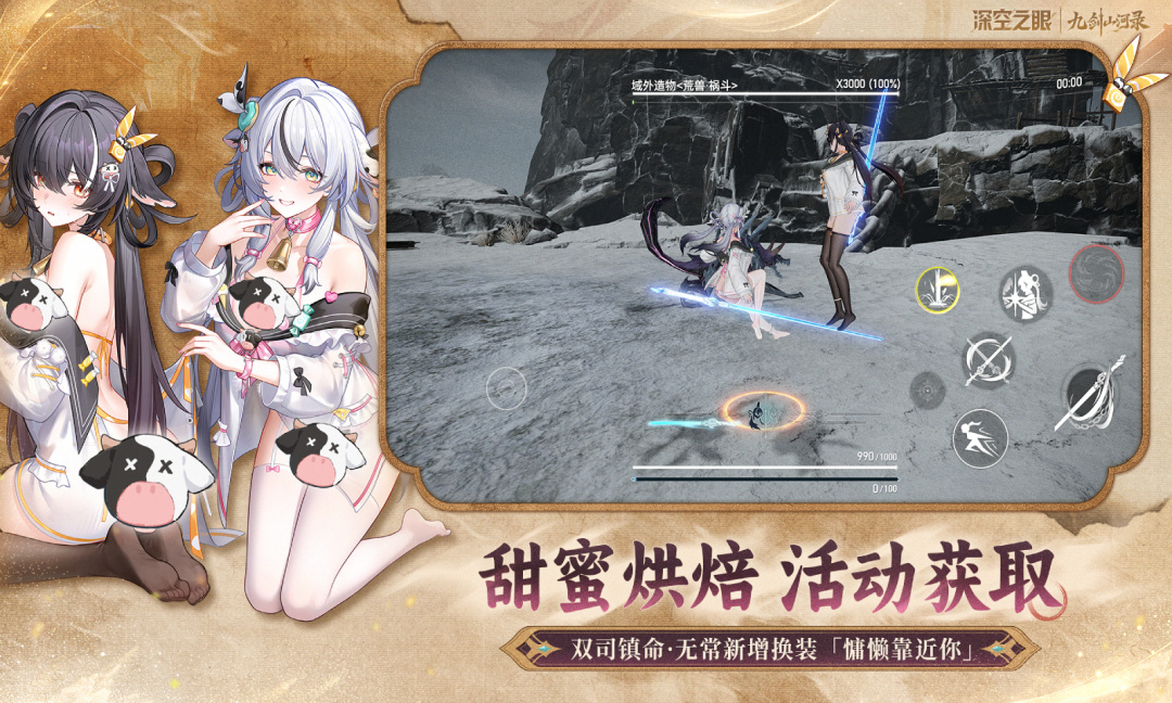 深空之眼测试版