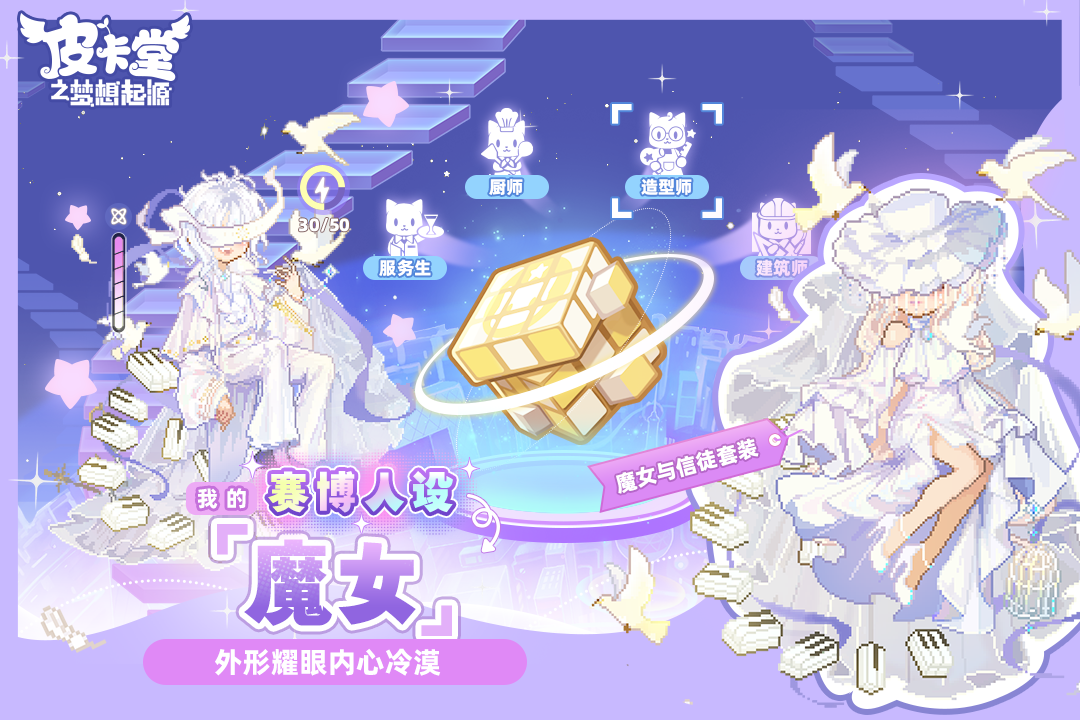 皮卡堂之梦想起源