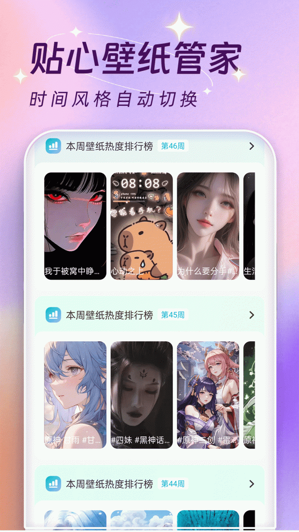 主题壁纸大全最新版app
