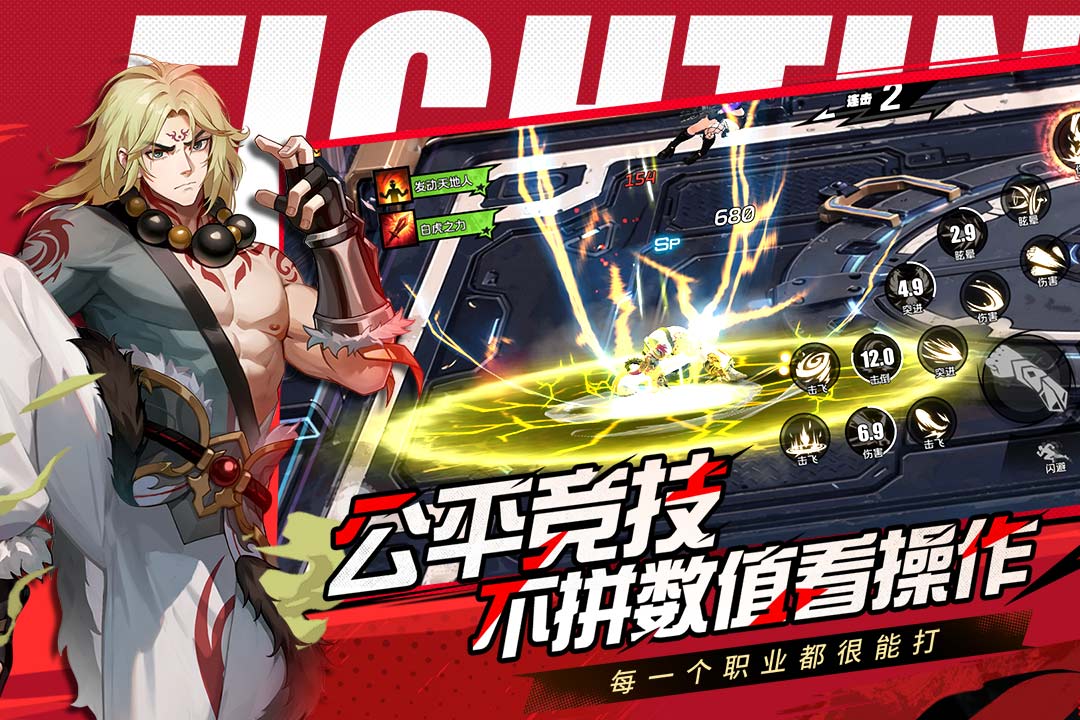 全职觉醒九游版