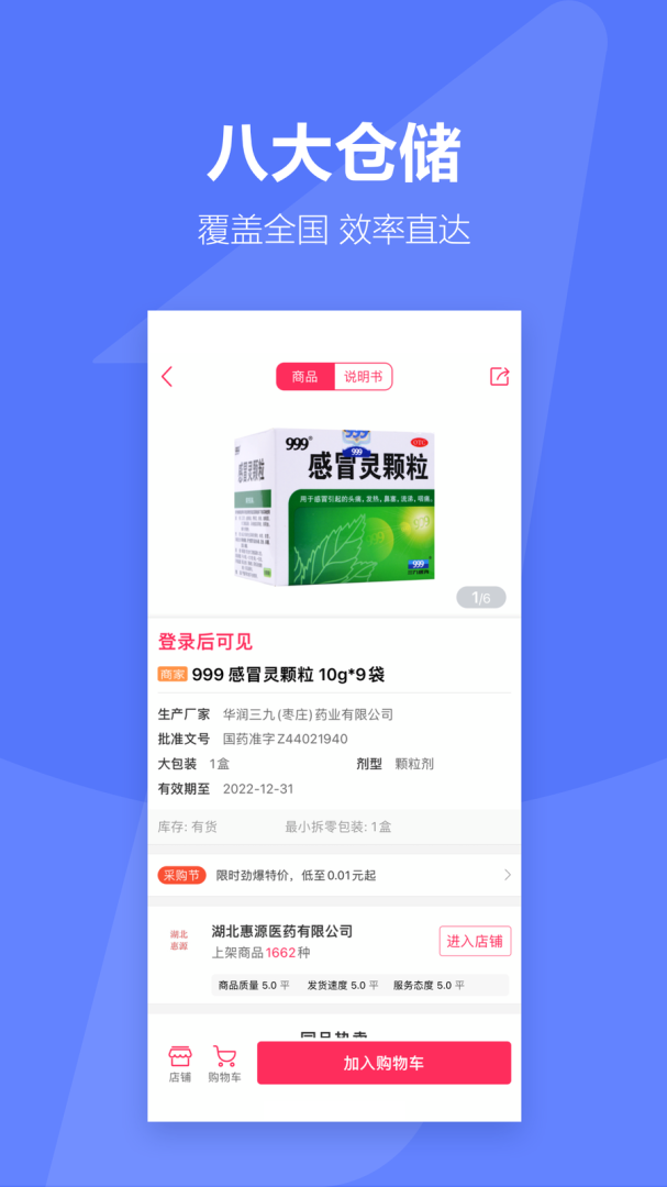 1药城官方版