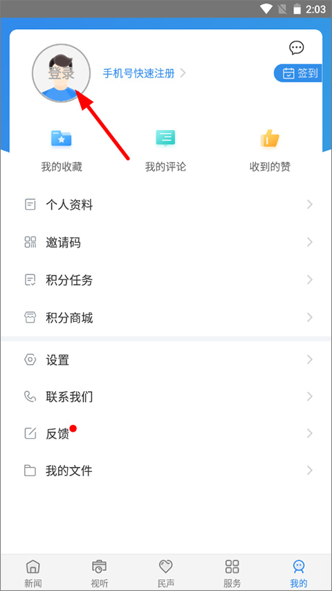 幸福万盛app官方版