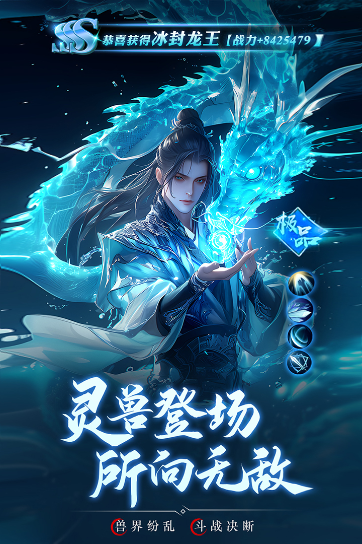 逍遥九歌行九游版