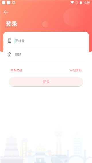 西安市民卡官方版