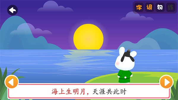 贝乐虎识字最新版app