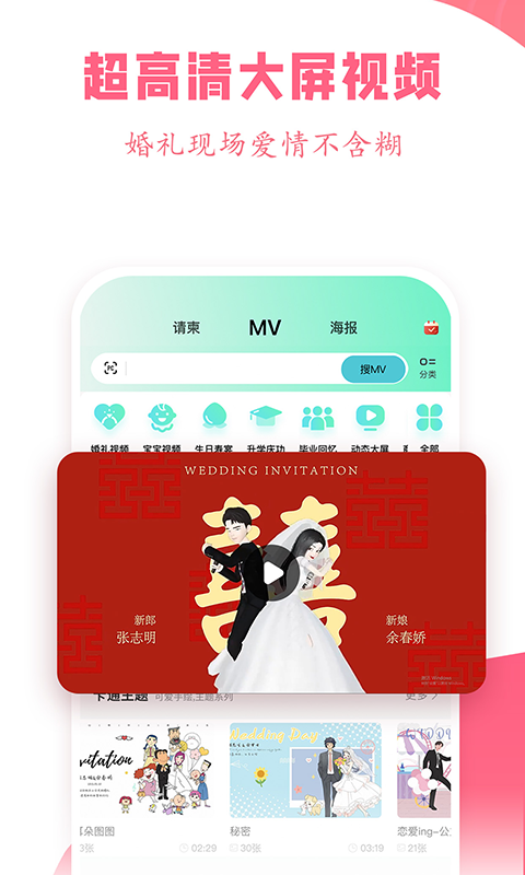 婚礼乎请柬