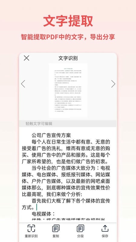 PDF转换宝最新版