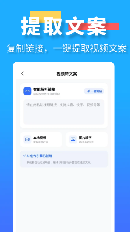 水印消除大师最新版