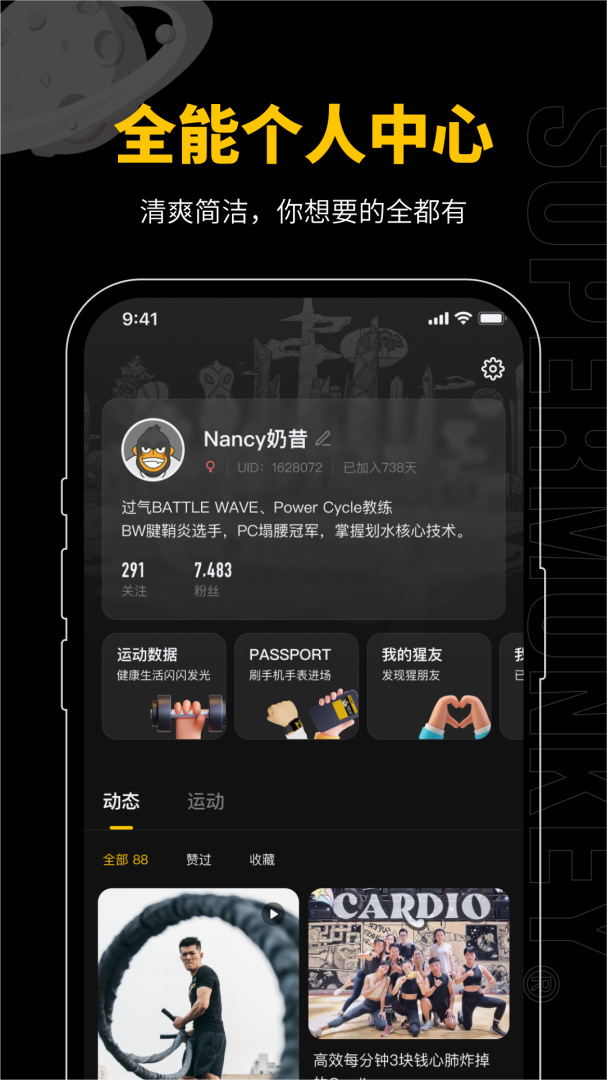 超级猩猩app官方版