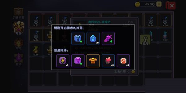 我的勇者官方版