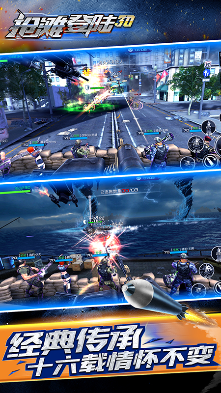 抢滩登陆3D百度渠道版