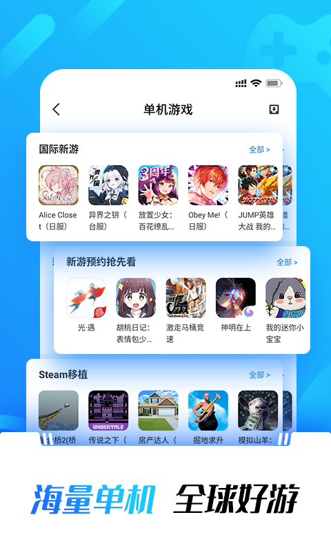 光环助手2026最新版本