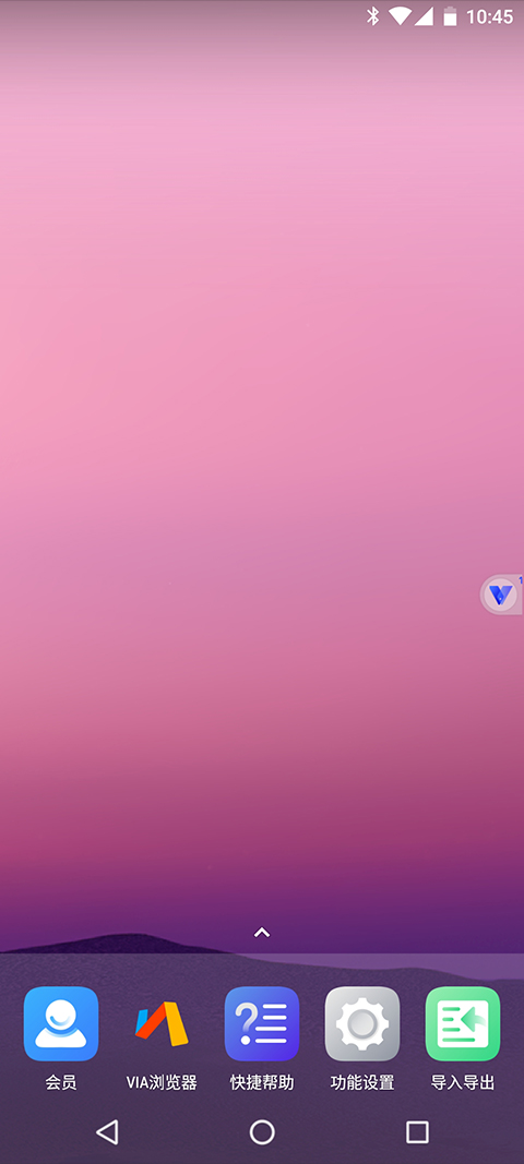 光速虚拟机app最新版