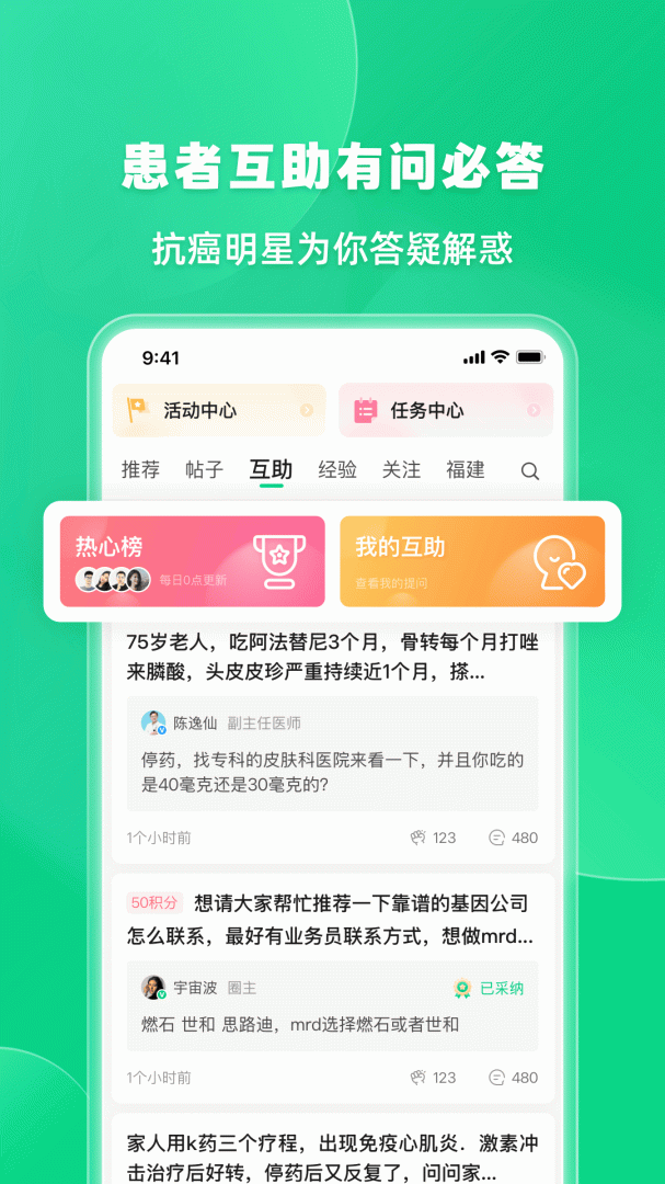 觅健app官方版