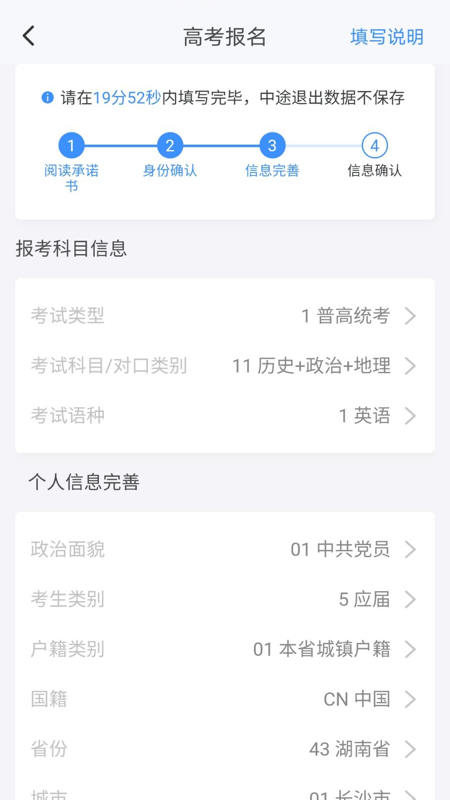 潇湘高考最新版