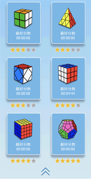 儿童益智魔方大全3D