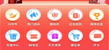 浦惠到家官方正版