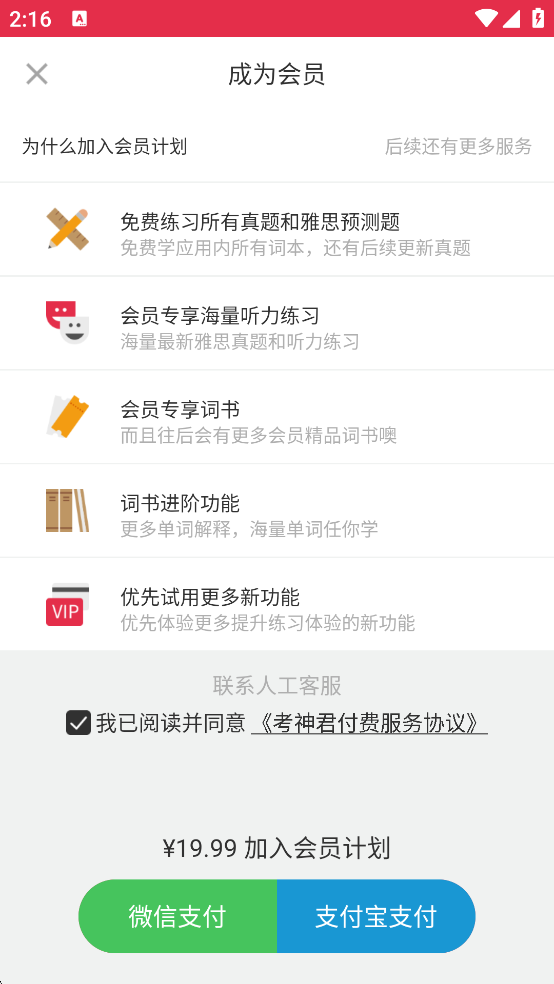 雅思单词斩官方版