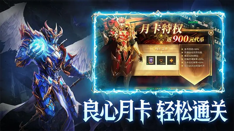 黑龙与天使九游版