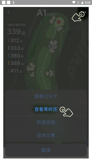 VOOGOLF官方版