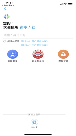 衡水人社app