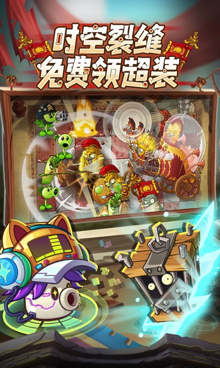 植物大战僵尸2百度渠道版