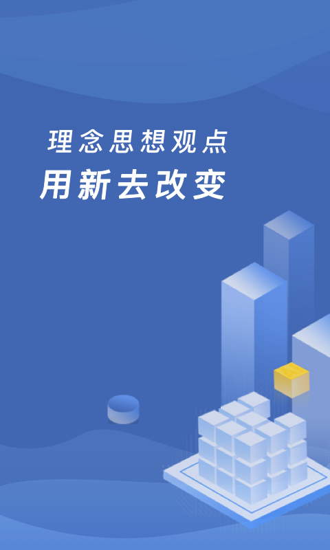 缴付通app官方版