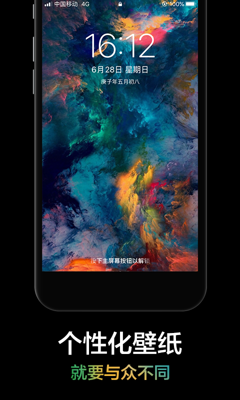 手机壁纸大全app