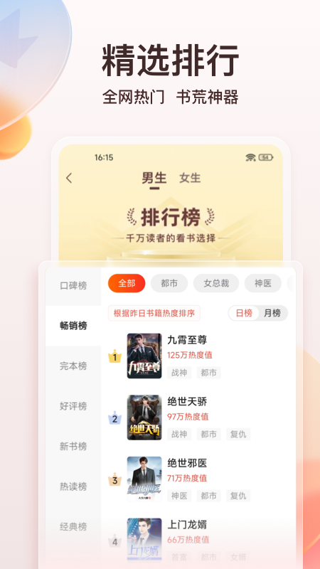 点众小说最新版