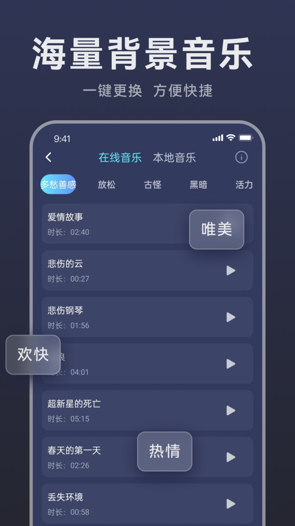 掌上配音