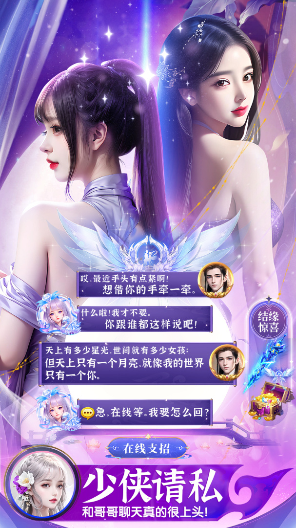 上古情歌腾讯版