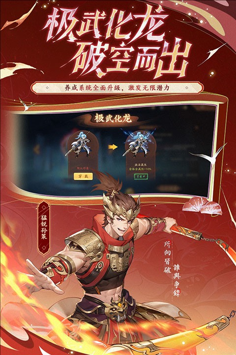 少年三国志2 bilibili版