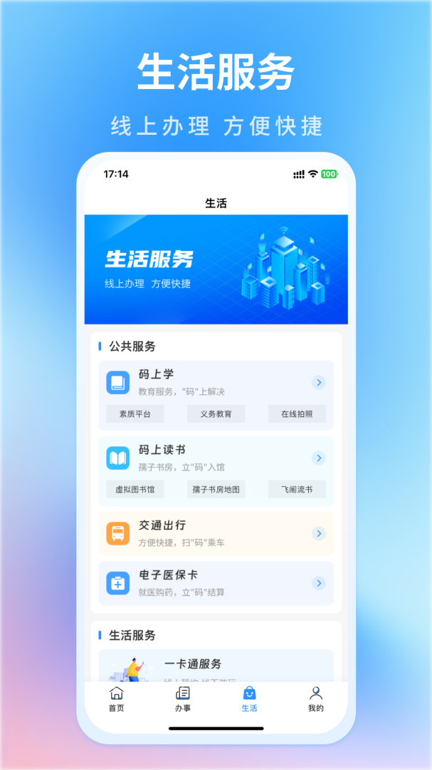 昌通码app