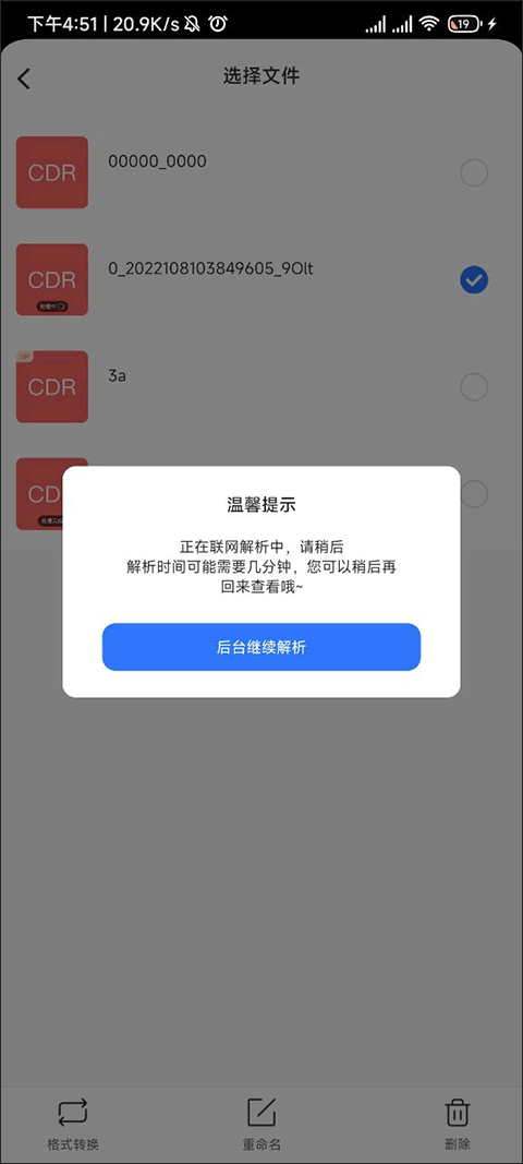 草图大师SKP官方版app