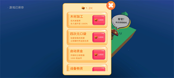 浮岛世界官方版