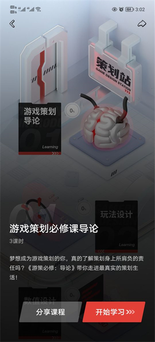 网易游学最新版app