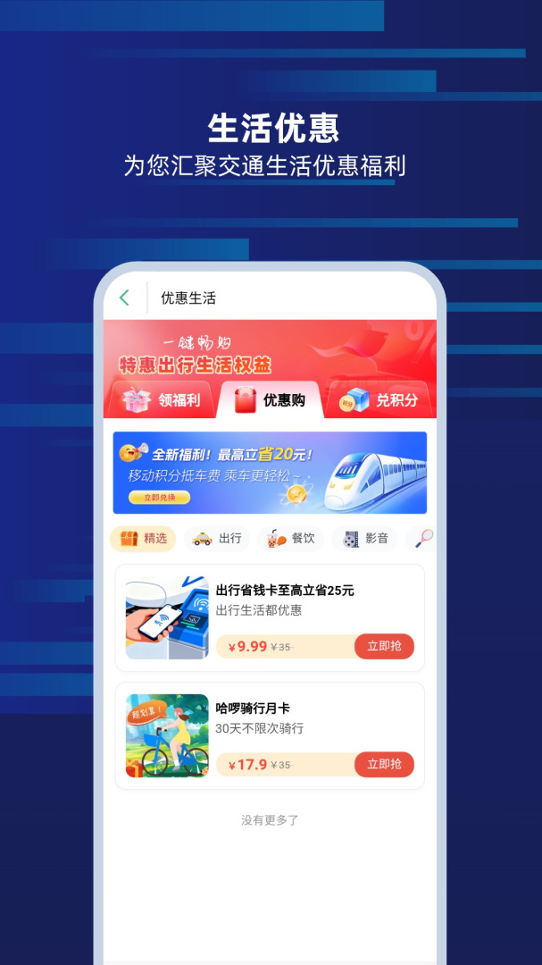 上海交通卡app