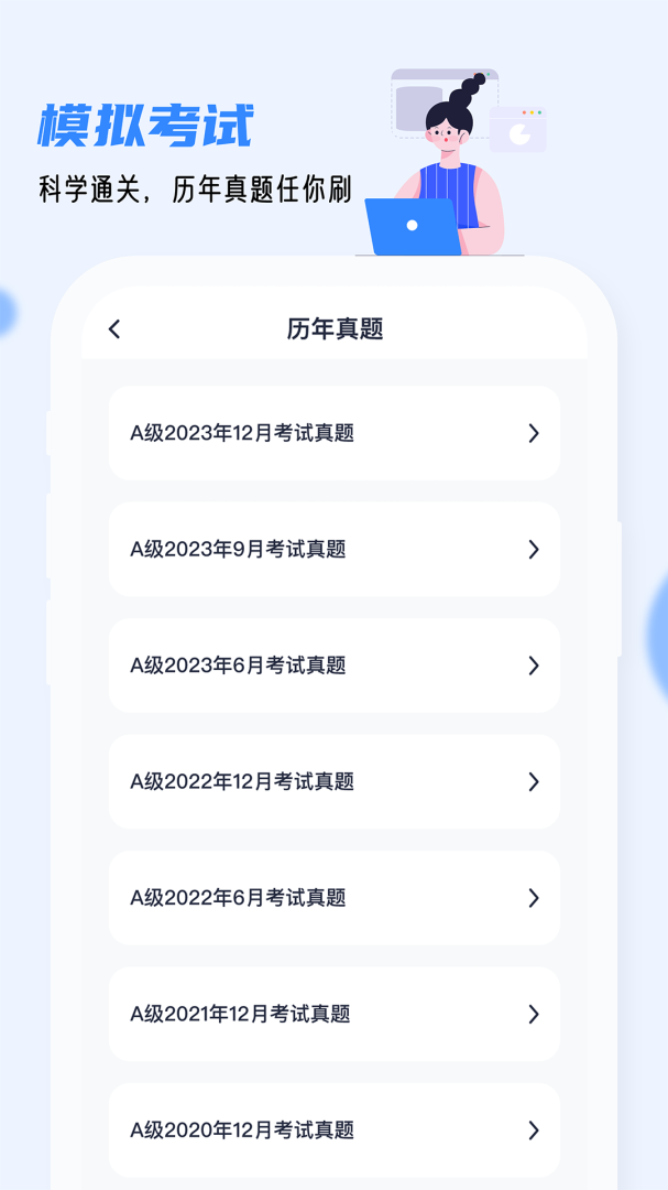 英语AB级小牛题库官方版