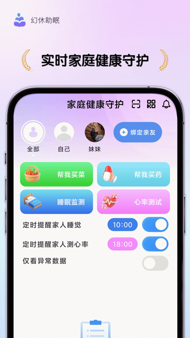 幻休