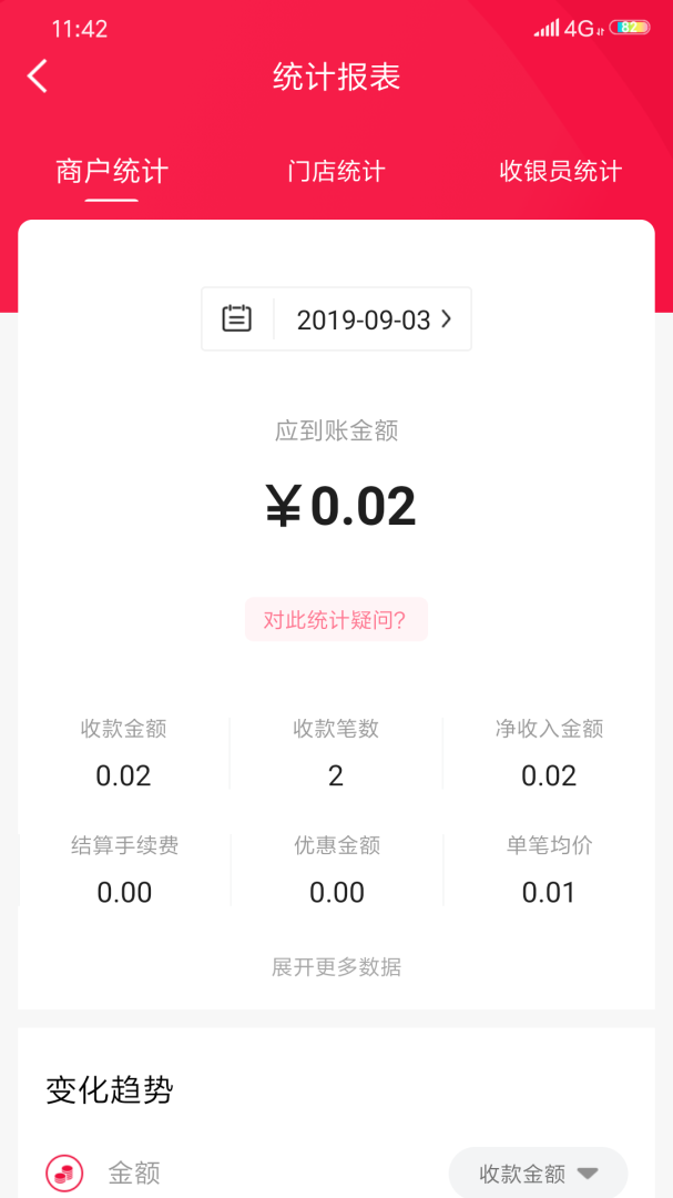 每日付官方版
