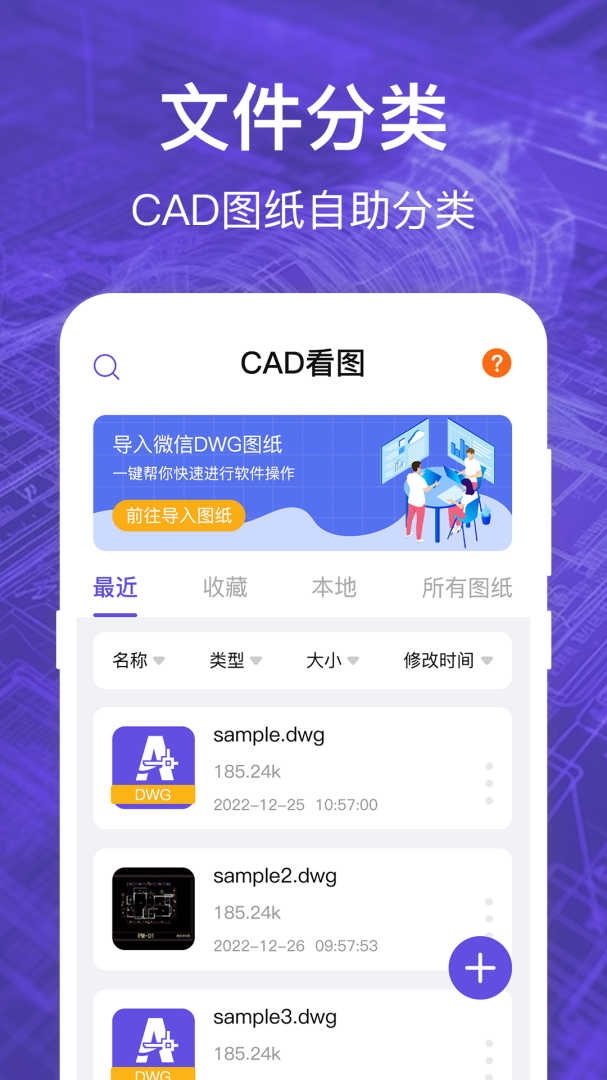 cad快速看图