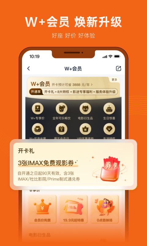 万达电影