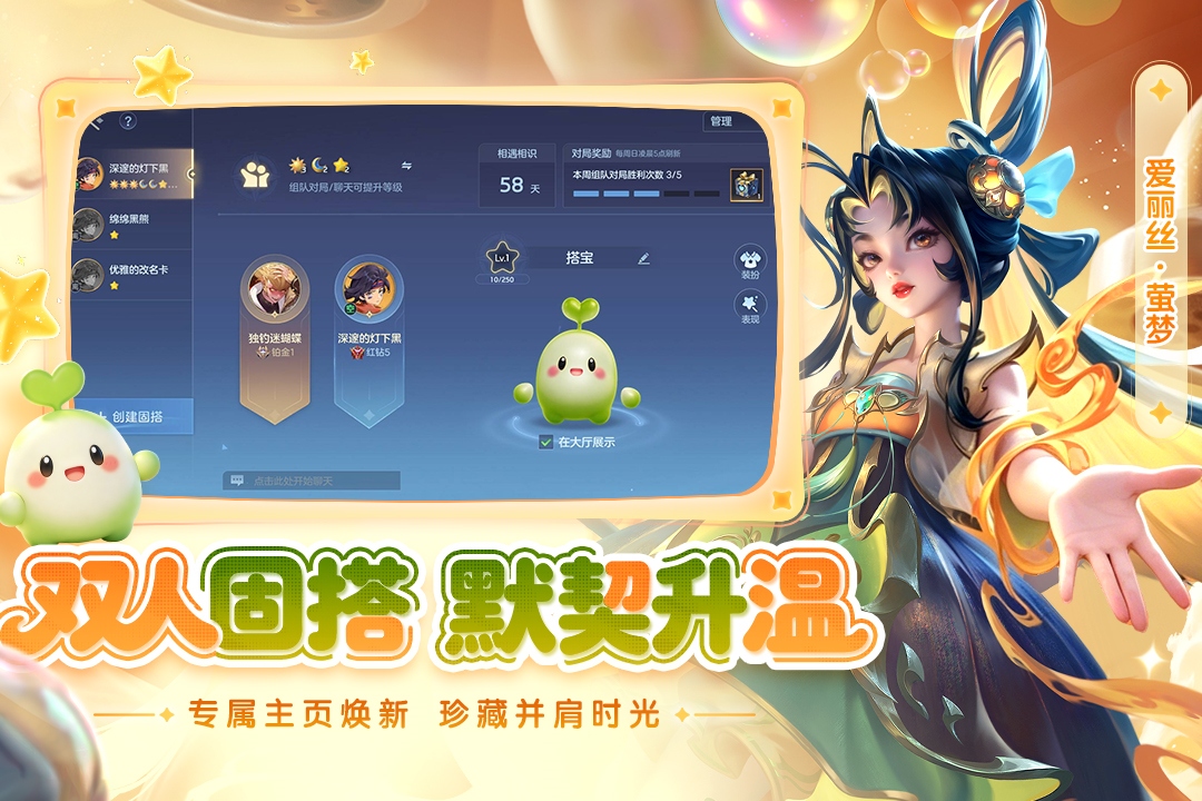 曙光英雄腾讯版
