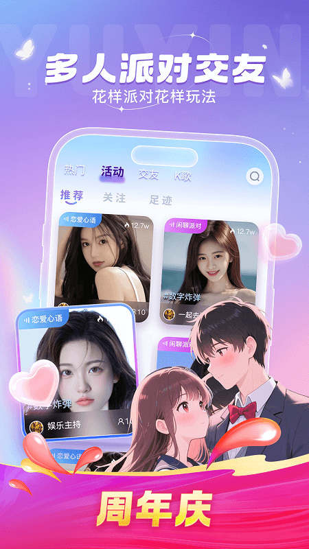 呱友