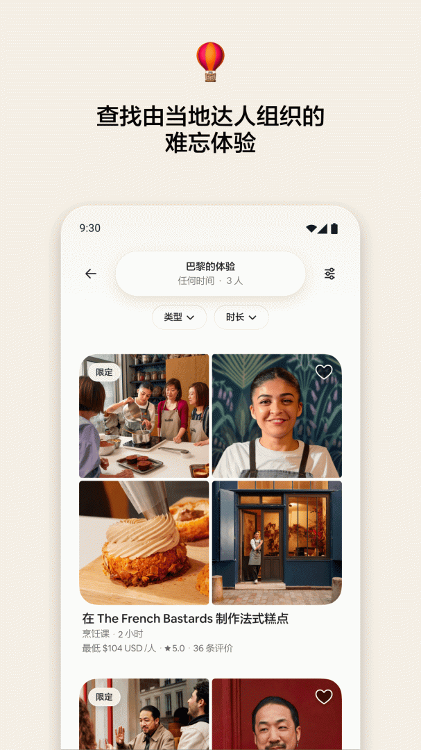 爱彼迎官方版
