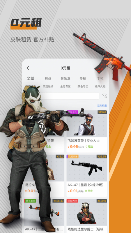 C5GAME官方版