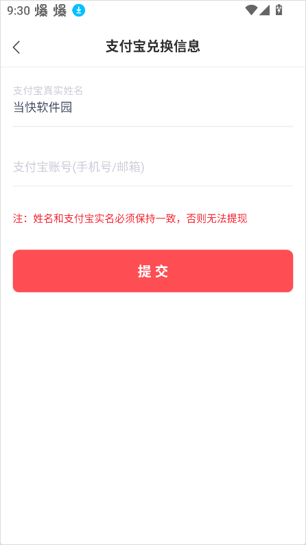 赚点app